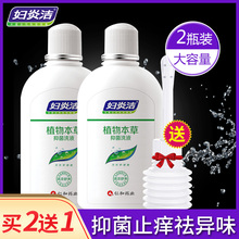 女性清洗液官网妇科旗舰店私密处止痒杀菌阴 妇炎洁私处护理液正品