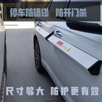 汽车开门杀反杀铝车门防磕碰特斯拉防剐蹭车身防撞条防开门杀反杀