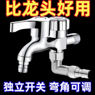 侧接洗衣机水龙头一分二家用一进二出多功能双头出水两用三通