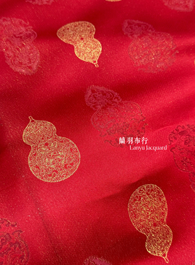 【半米价】登宝葫芦大红色织金提花面料手工DIY服装设计师面料