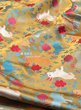 【半米价】特价玉兔衔花仿宋锦提花布新中式外套马甲连衣裙面料