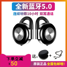V5双耳tws真无线蓝牙耳机5.0挂耳式不入耳立体声运动舒适双边无痛