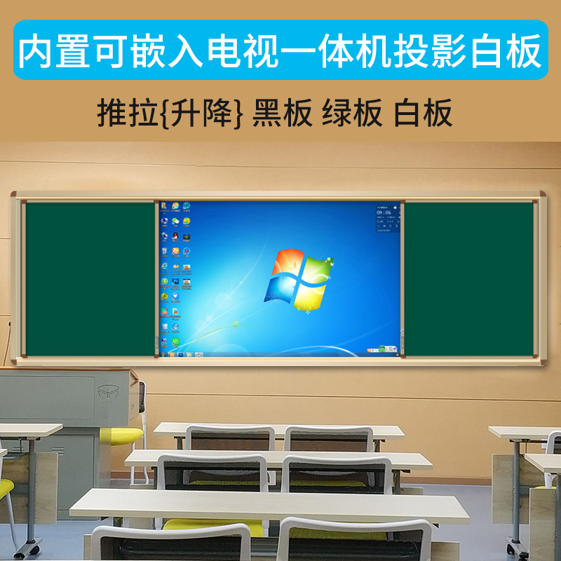 教学一体机推拉黑板绿板白板组合式多媒体设备班班通系统壁挂式|ruв категории коммерческий/офисная мебель, Центр обучения мебель, доска - от Buy2taobao.com для оказания профессиональной услуги покупки агента Taobao