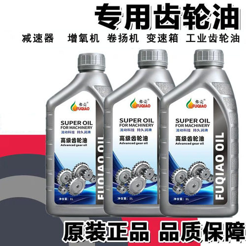减速器专用齿轮油 工业齿轮油 增氧机 变速箱 卷扬机重负荷齿轮油