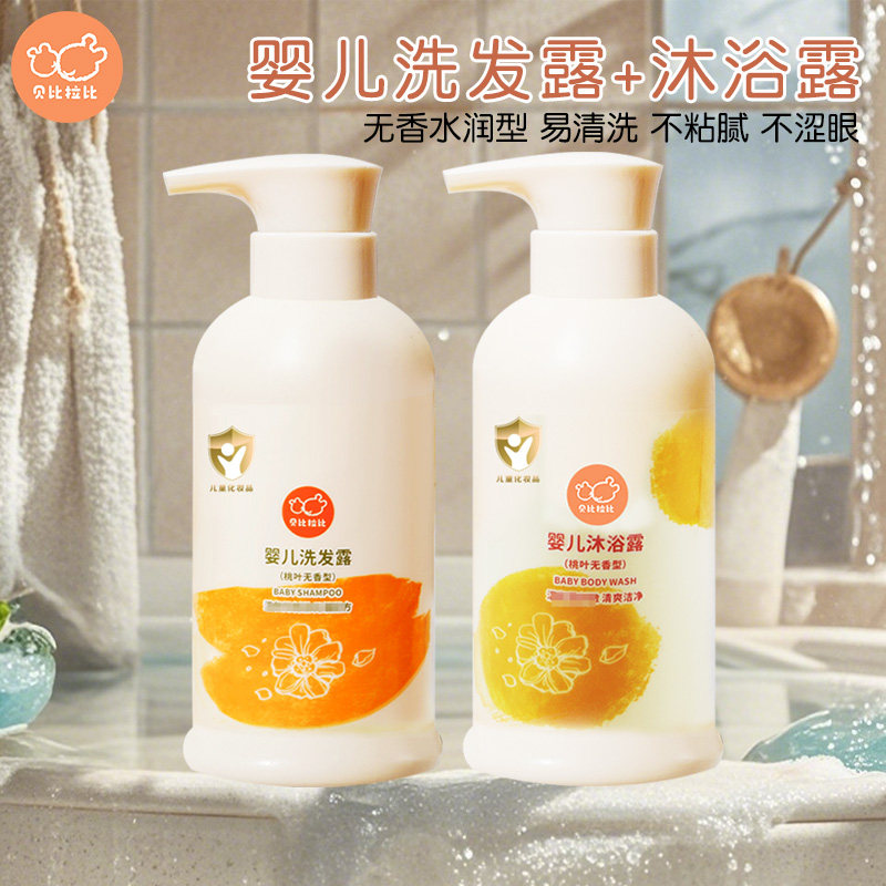 贝比拉比婴儿洗发露宝宝沐浴露无香柔顺清洁幼儿洗发水儿童沐浴乳,婴童洗护,沐浴乳/沐浴露,淘宝优惠券,粉丝福利购,淘宝优惠卷
