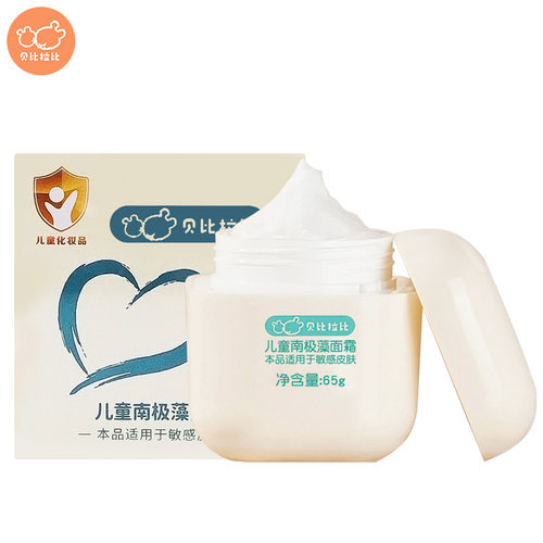 贝比拉比儿童面霜润肤乳