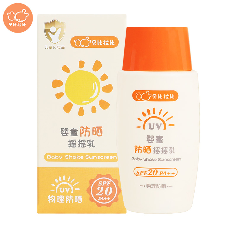 贝比拉比婴童防晒摇摇乳 夏季防晒黑晒伤霜SPF20乳液儿童防晒霜 婴童用品 婴童防晒 原图主图