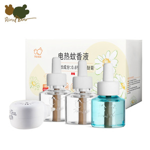 贝比拉比婴儿电热液体蚊香送器3瓶1器无香无味新生宝宝电热蚊香液