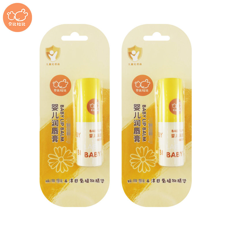 买一送一.贝比拉比婴儿润唇膏 唇干保湿宝宝唇膏春夏季儿童护唇膏