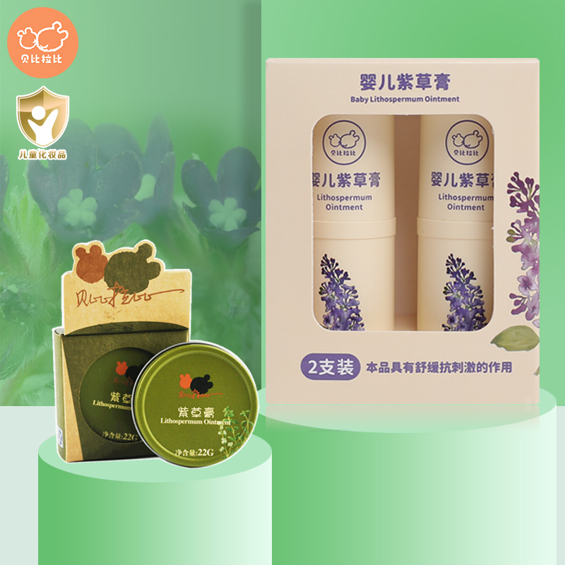 贝比拉比婴儿皮肤不适可擦紫草膏