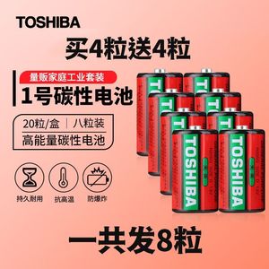 一号电池燃气灶电池大号热水器电池R20燃气煤气灶1号电池1.5VD型