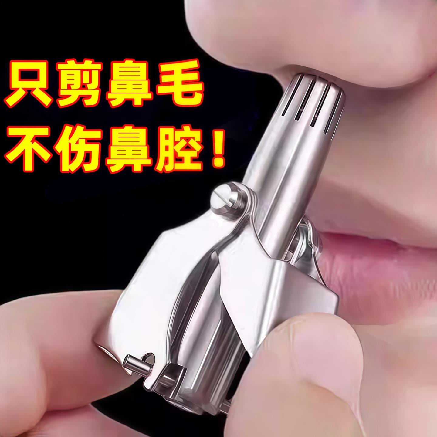 鼻毛修剪器不锈钢鼻毛剪手动鼻毛修剪刀女圆头鼻毛剪男去鼻毛神器