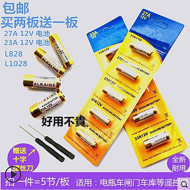 27A12V23A12V电池吊灯