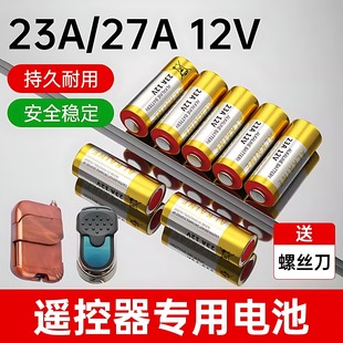 23A 12v电池 12V电池12v23a电动车库卷帘门铃23a12v遥控器小号27a