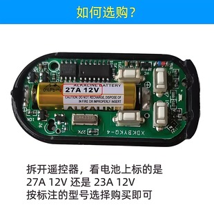 23A12V电动车库卷帘门遥控器电池27a12v门铃引闪器摩托12伏锂小号