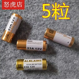 9号电池 家用无线遥控 23A12V门铃电池 12V23A 门铃按钮配件 包邮