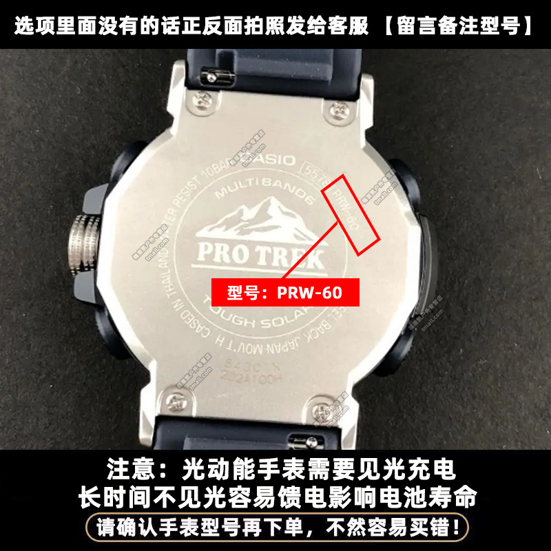 适用于卡西欧手表登山表电波表太阳能光动能充电电池