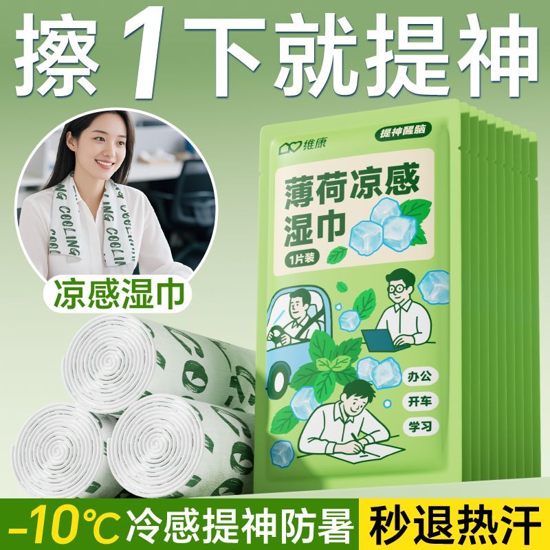 降温去汗冰巾运动户外挂脖擦拭