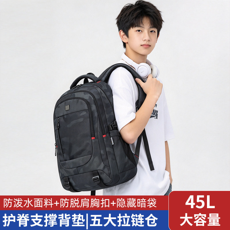 爱迪生高中生书包男2026大容量初中生减负护脊背包中学生双肩包男