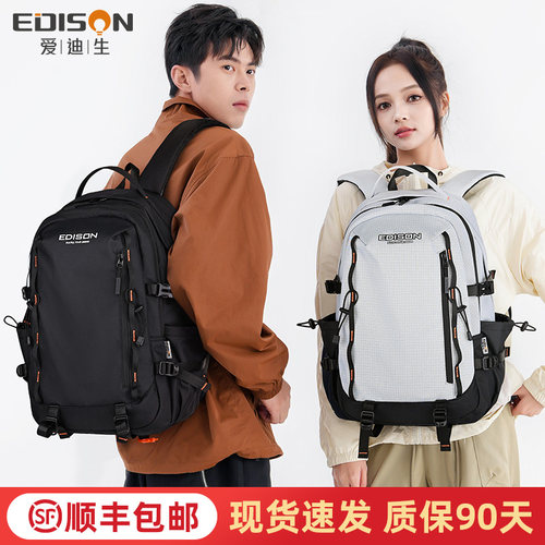 爱迪生学生书包减负护脊大容量