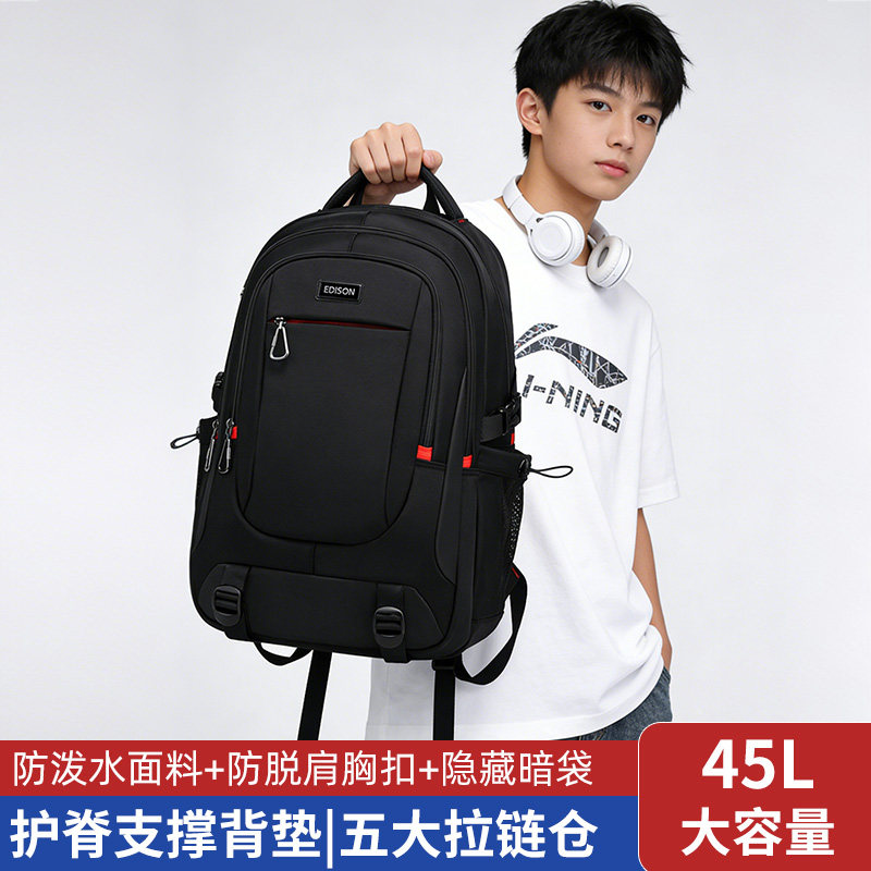 爱迪生大容量双肩包初高中生书包