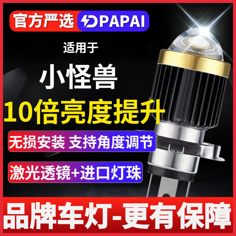 标致Streetzone小怪兽100摩托车L
