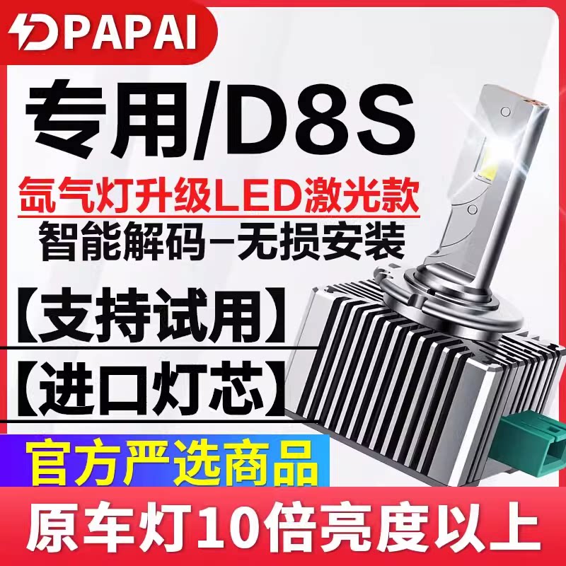 适用福美来M5宝沃BX7汉腾X7哈弗H