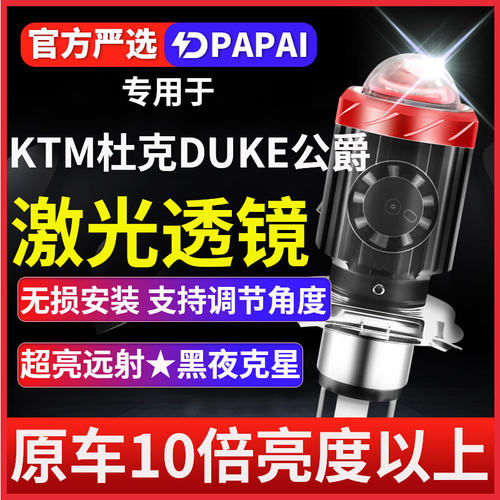 KTM杜克DUKE公爵250125200390