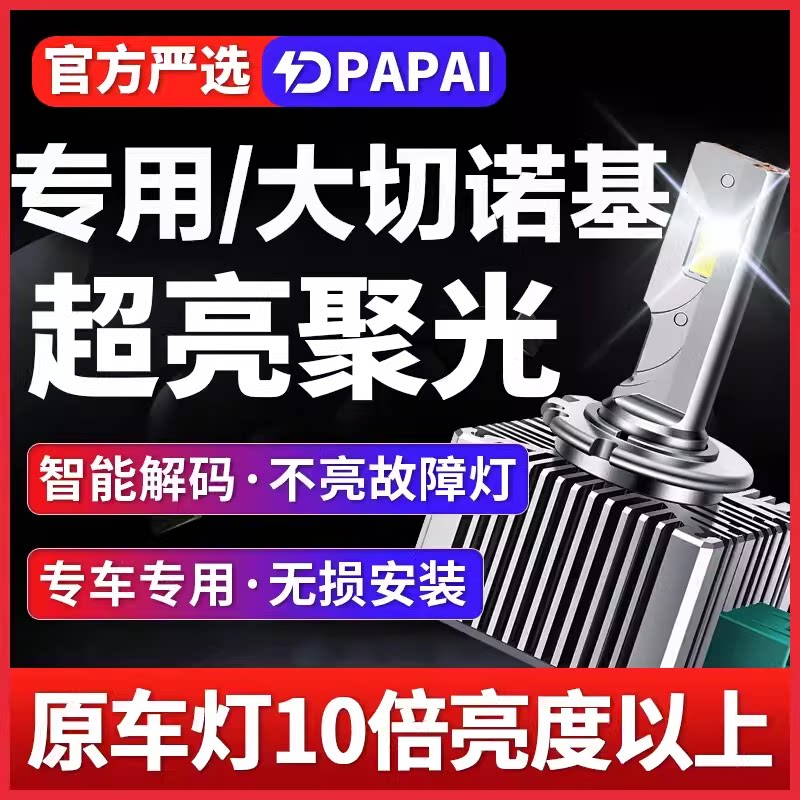适用吉普Jeep进口大切诺基自由光