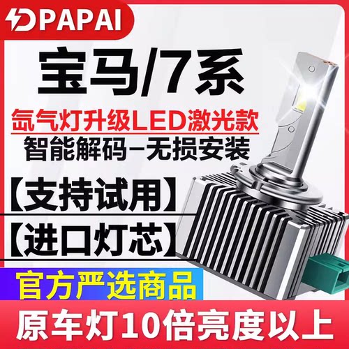 适用10-14款宝马7系730740760