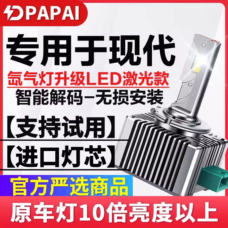 现代索纳塔新胜达劳恩斯酷派捷恩