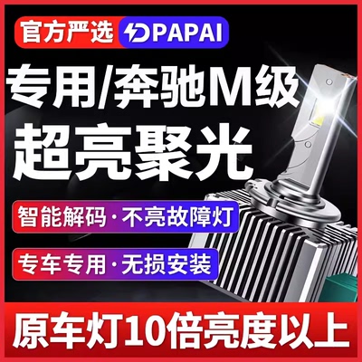 适用12-15款奔驰M级ML350/320/40