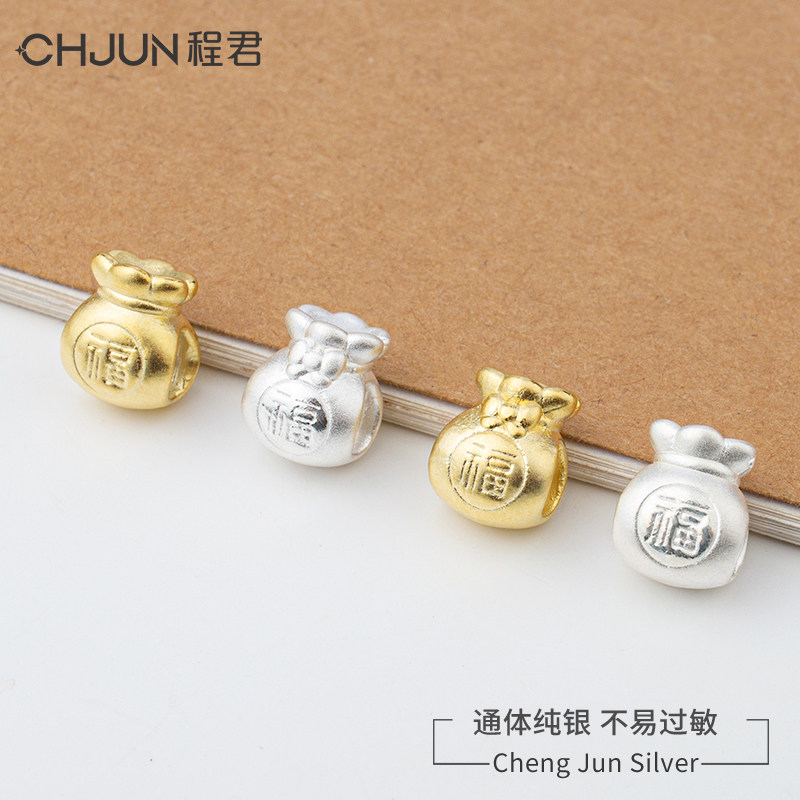 S999足银福字福袋隔珠3D硬纯银编绳钱袋手工diy手链串珠饰品配件