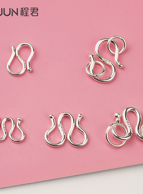 S925纯银项链手链搭扣串珠diy配件 M扣/W扣/S形/接头扣/皮绳扣子