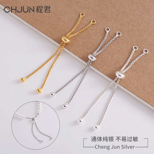 纯银手工diy配件链尾调节加长链