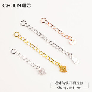 925纯银珍珠项链手链尾女手工编织绳延长加长链玫瑰金饰品diy配件