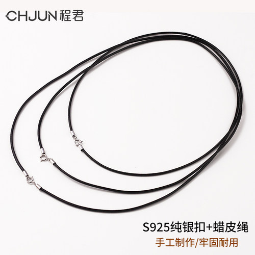 程君925银扣皮绳锁骨项链挂绳