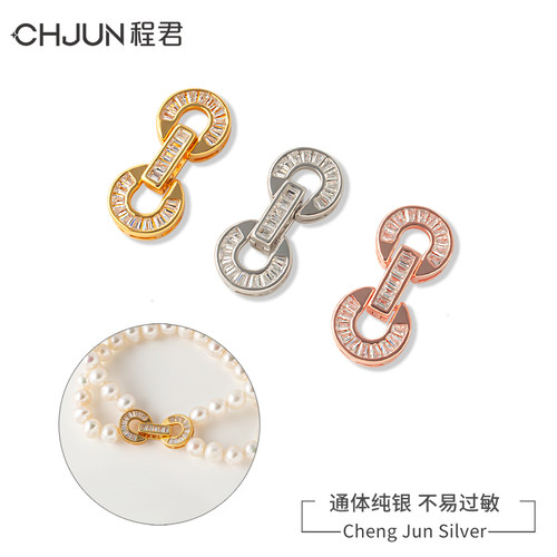 纯银珍珠项链手链连接扣diy配件