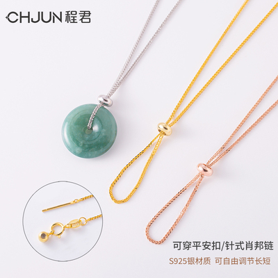 S925纯银万能肖邦链穿平安扣项链
