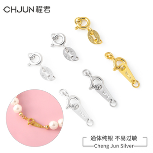 S925纯银扣子带字印加厚弹簧扣DIY手链项链尾扣连接扣头搭扣配件