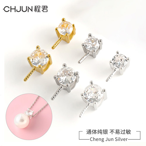 S925纯银镶嵌锆石吊坠空托配件