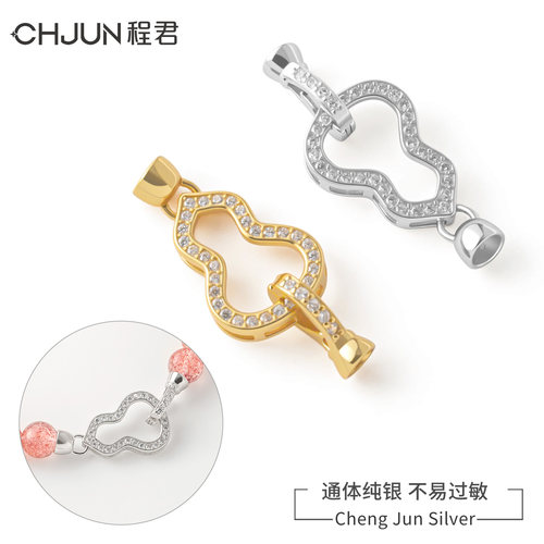 S925纯银镶钻葫芦珍珠扣头配件