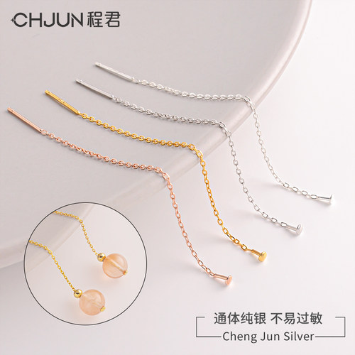 S925纯银可穿珠耳线diy耳饰配件