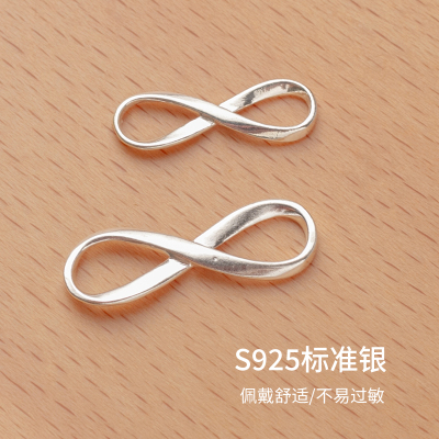 S925纯银8字环手链项链连接片