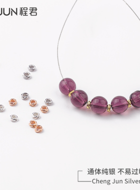 S925纯银扭纹手工DIY材料配件麻花圈隔片隔珠垫片串珠手链配饰