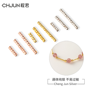 S925纯银车花满天星直管隔珠DIY编绳串珍珠手链项链圆形管子配件