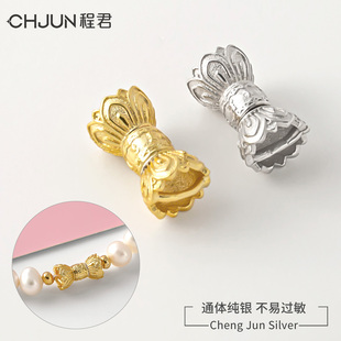 程君S925纯银莲花螺丝扣头diy配件珍珠项链手链串珠收尾连接塔扣