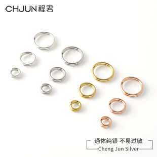 S925纯银双层开口圈项链连接圈接口圈小圈圈吊坠环diy银环闭口圈