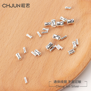 S925纯银竹节散珠隔珠手工串珠材料竹节骨编织串珠首饰品diy配件