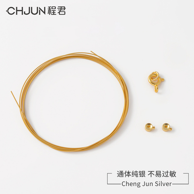 纯银饰品配件手工diy材料包